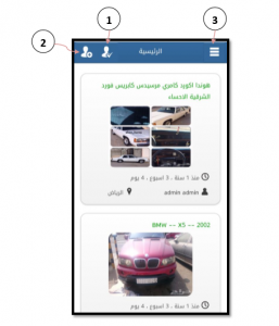 برمجة تطبيق حراج